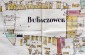 Bukachivtsi Cadastral Maps – Jewish Market Square, 1848 ©Taken from jgsla.org